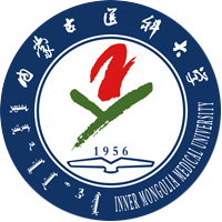 内蒙古医科大学